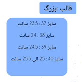 کراکس زنانه مدل پاپی